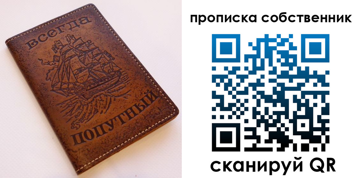 временная регистрация для всех в Сланцах