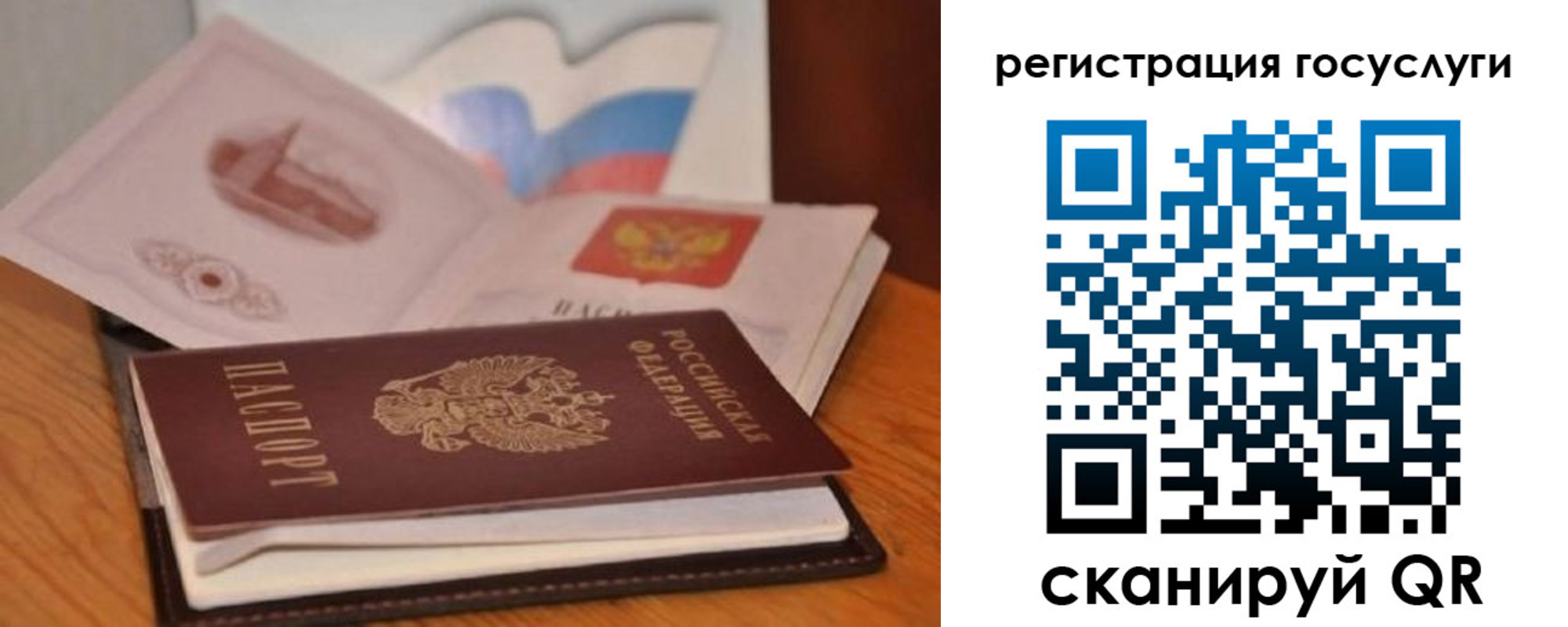 прописка законно в Сланцах