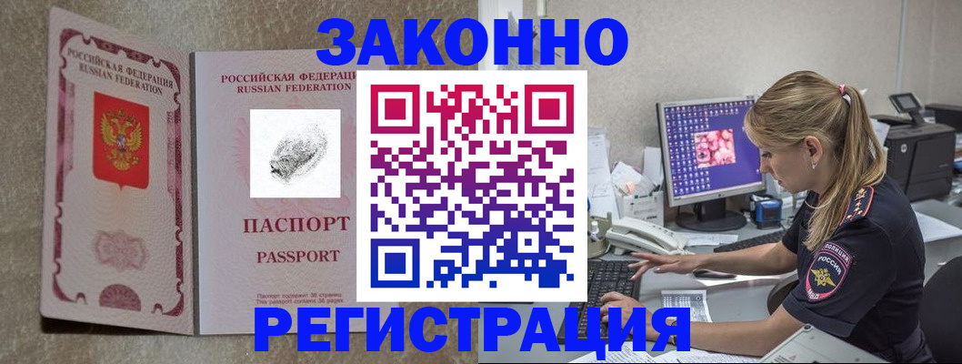 временная регистрация собственник в Сланцах