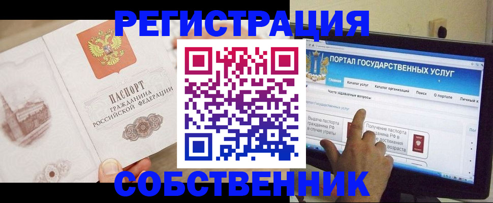 прописка в Сланцах