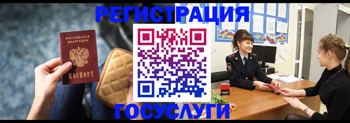 временная регистрация гарантия в Сланцах